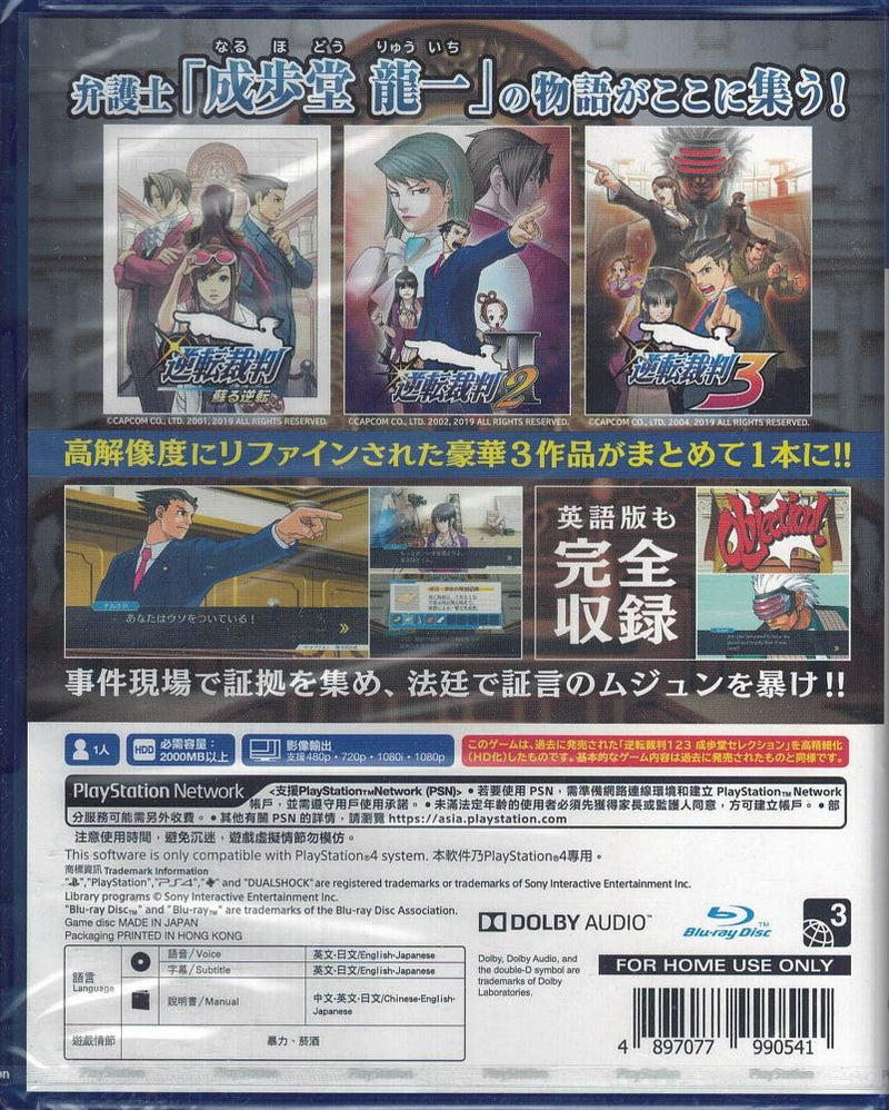 Phoenix Wright: Ace Attorney Trilogy [PlayStation 4]