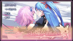 Yumeutsutsu Re:Master Bundle Pack [Nintendo Switch]