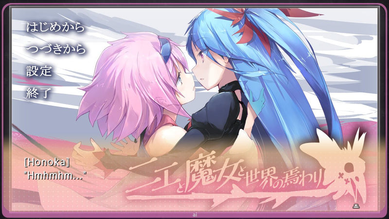 Yumeutsutsu Re:Master Bundle Pack [Nintendo Switch]