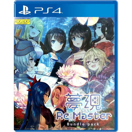 Yumeutsutsu Re:Master Bundle Pack [PlayStation 4]